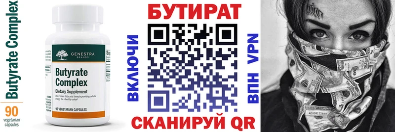 Бутират оксибутират  Большой Камень 
