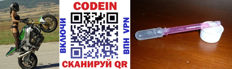 площадка телеграм  Большой Камень  Codein напиток Lean (лин)  как найти закладки 
