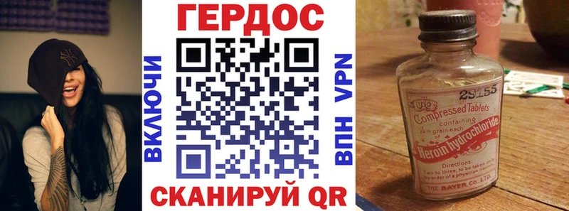 ГЕРОИН Афган что такое Большой Камень